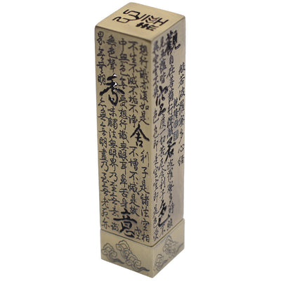 Heart Sutra Incense Burner Box